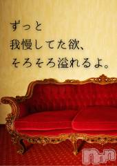 長野デリヘルcoin d amour -長野市発-(コインダムール) （長野市発）麗華（れいか）お姉様(99)の12月12日写メブログ「麗華様の朝の挑発」