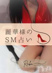 長野デリヘルcoin d amour -長野市発-(コインダムール) （長野市発）麗華（れいか）お姉様(99)の1月5日写メブログ「麗華様のSM占い👠」