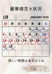 長野デリヘル（長野市発）コインダムール(コインダムール) （長野市発）麗華（れいか）お姉様(40)の1月6日写メブログ「麗華様空き状況🎍1月＠松本」