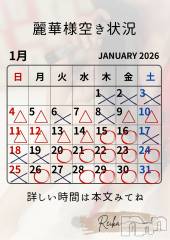 長野デリヘルcoin d amour -長野市発-(コインダムール) （長野市発）麗華（れいか）お姉様(99)の1月14日写メブログ「麗華様空き状況1/14＠松本」