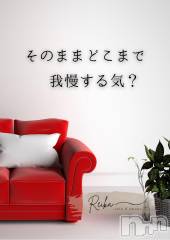 長野デリヘルcoin d amour -長野市発-(コインダムール) （長野市発）麗華（れいか）お姉様(99)の3月12日写メブログ「麗華様からの一滴 ～そろそろ限界なんじゃない？～」