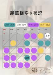 長野デリヘル（長野市発）コインダムール(コインダムール) （長野市発）麗華（れいか）お姉様(40)の4月14日写メブログ「月末までの出勤状況💋」