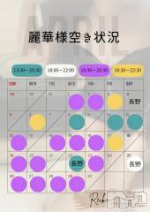 長野デリヘルcoin d amour -長野市発-(コインダムール) （長野市発）麗華（れいか）お姉様(99)の4月21日写メブログ「麗華様空き状況4/21＠松本&長野」