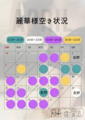 長野デリヘルcoin d amour -長野市発-(コインダムール) （長野市発）麗華（れいか）お姉様(99)の4月25日写メブログ「麗華様空き状況4/25@松本＆長野」