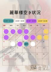 長野デリヘルcoin d amour -長野市発-(コインダムール) （長野市発）麗華（れいか）お姉様(99)の4月26日写メブログ「麗華様空き状況4/26@松本＆長野」