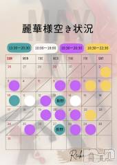 長野デリヘル（長野市発）コインダムール(コインダムール) （長野市発）麗華（れいか）お姉様(40)の5月4日写メブログ「麗華様空き状況5/4@松本＆長野」