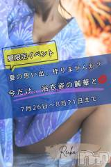 長野デリヘル（長野市発）コインダムール(コインダムール) （長野市発）麗華（れいか）お姉様(40)の8月19日写メブログ「🎐残り2日💙浴衣麗華と変態プレイ💋」