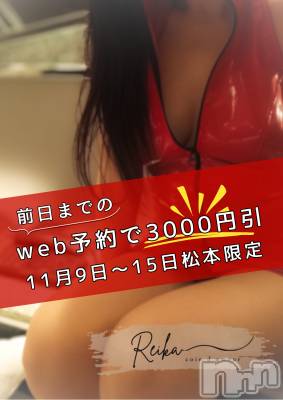 長野デリヘル coin d amour -長野市発-(コインダムール) （長野市発）麗華（れいか）お姉様(99)の11月10日写メブログ「こんなの初めて❤️」