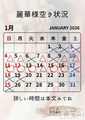長野デリヘル （長野市発）コインダムール(コインダムール) （長野市発）麗華（れいか）お姉様(40)の1月10日写メブログ「麗華様空き状況🎍1月＠松本」