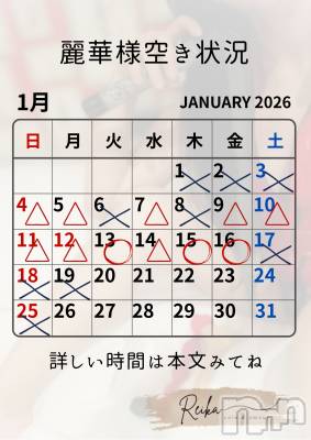 長野デリヘル coin d amour -長野市発-(コインダムール) （長野市発）麗華（れいか）お姉様(99)の1月13日写メブログ「麗華様空き状況1/13＠松本」