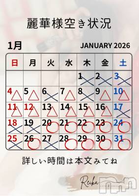 長野デリヘル coin d amour -長野市発-(コインダムール) （長野市発）麗華（れいか）お姉様(99)の1月16日写メブログ「麗華様空き状況1/16＠松本」