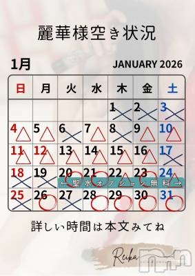 長野デリヘル coin d amour -長野市発-(コインダムール) （長野市発）麗華（れいか）お姉様(99)の1月20日写メブログ「麗華様空き状況1/20@松本」