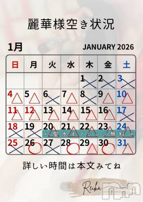 長野デリヘル coin d amour -長野市発-(コインダムール) （長野市発）麗華（れいか）お姉様(99)の1月24日写メブログ「麗華様空き状況1/24＠松本」