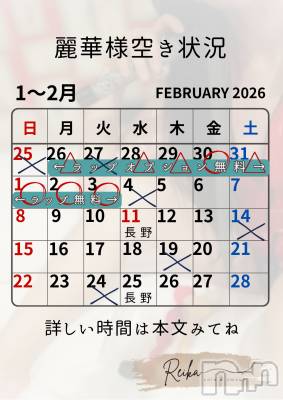 長野デリヘル coin d amour -長野市発-(コインダムール) （長野市発）麗華（れいか）お姉様(99)の1月29日写メブログ「麗華様空き状況1/29＠松本」