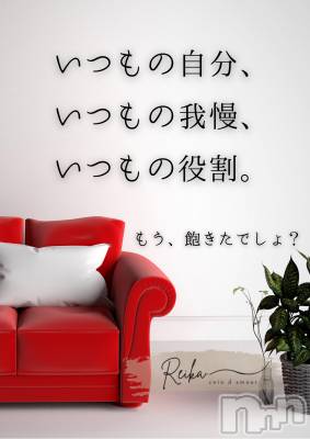 長野デリヘル （長野市発）コインダムール(コインダムール) （長野市発）麗華（れいか）お姉様(40)の2月3日写メブログ「麗華様からの一滴 ～目覚めたら、もう始まってる～」