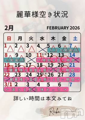 長野デリヘル coin d amour -長野市発-(コインダムール) （長野市発）麗華（れいか）お姉様(99)の2月9日写メブログ「麗華様空き状況2/9＠松本」