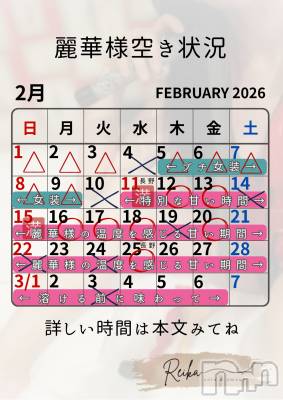 長野デリヘル coin d amour -長野市発-(コインダムール) （長野市発）麗華（れいか）お姉様(99)の2月11日写メブログ「麗華様空き状況2/11＠松本＆長野」