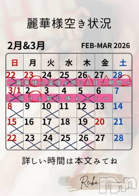 長野デリヘル coin d amour -長野市発-(コインダムール) （長野市発）麗華（れいか）お姉様(99)の2月26日写メブログ「麗華様空き状況2/26＠松本」