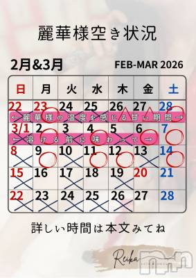 長野デリヘル coin d amour -長野市発-(コインダムール) （長野市発）麗華（れいか）お姉様(99)の2月27日写メブログ「麗華様空き状況2/27＠松本」