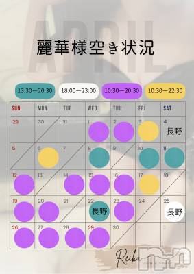 長野デリヘル coin d amour -長野市発-(コインダムール) （長野市発）麗華（れいか）お姉様(99)の4月25日写メブログ「麗華様空き状況4/25@松本＆長野」