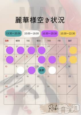 長野デリヘル coin d amour -長野市発-(コインダムール) （長野市発）麗華（れいか）お姉様(99)の4月26日写メブログ「麗華様空き状況4/26@松本＆長野」