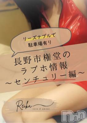 🏩長野市権堂のラブホ情報～センチュリー編～
