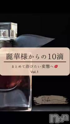まとめて浴びたい変態へ💋～麗華様からの10滴Vol.1～