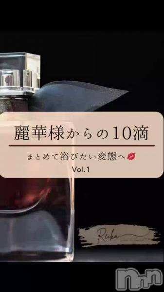 まとめて浴びたい変態へ💋～麗華様からの10滴Vol.1～