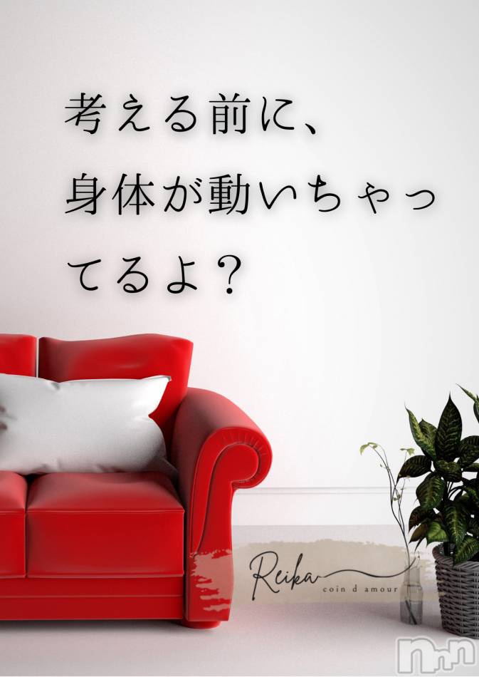 麗華様からの一滴 ～目覚めたら、もう始まってる～