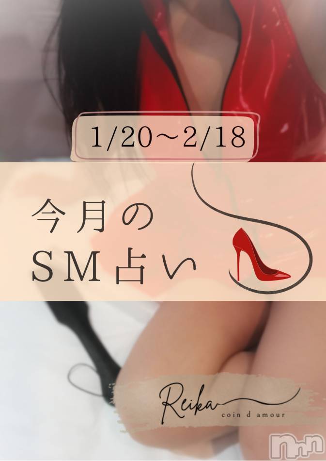 1/20～2/18のSM占い｜魚座・乙女座・蠍座