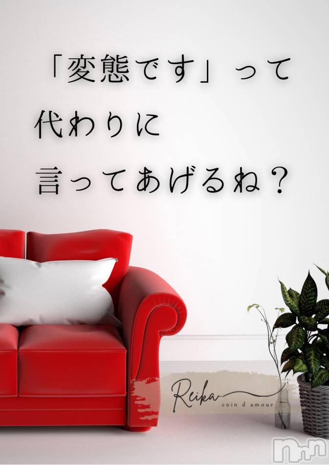 麗華様からの一滴 ～目覚めたら、もう始まってる～