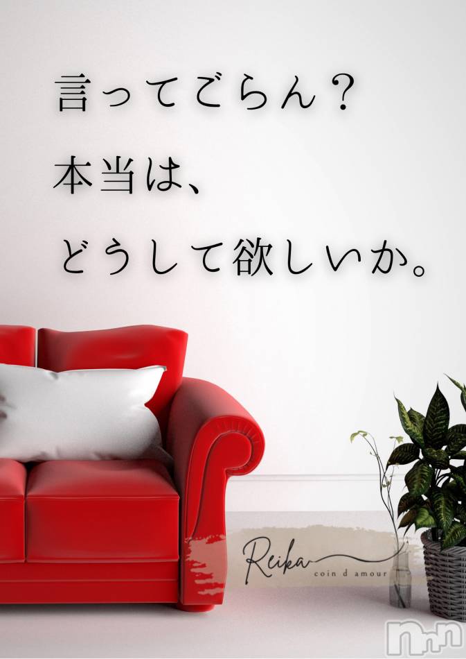 麗華様からの一滴 ～目覚めたら、もう始まってる～