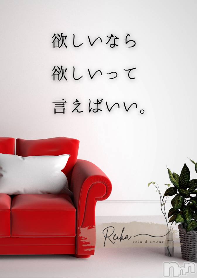 麗華様からの一滴 ～目覚めたら、もう始まってる～