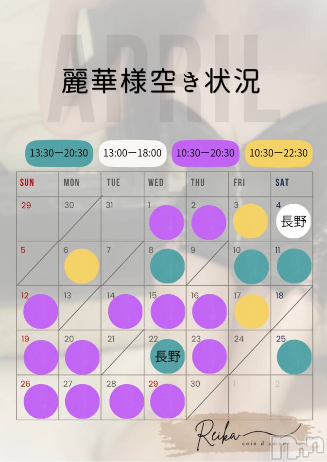 月末までの出勤状況💋