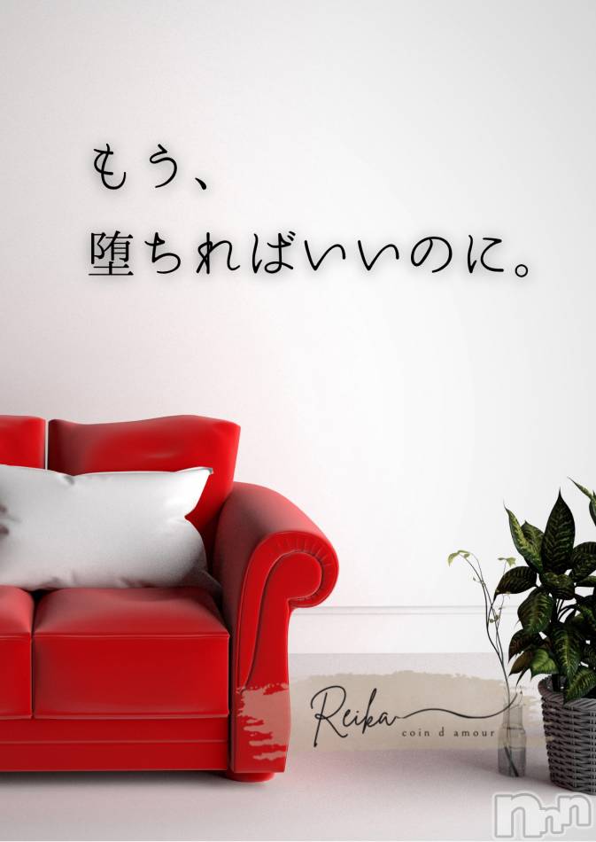 麗華様からの一滴 ～目覚めたら、もう始まってる～