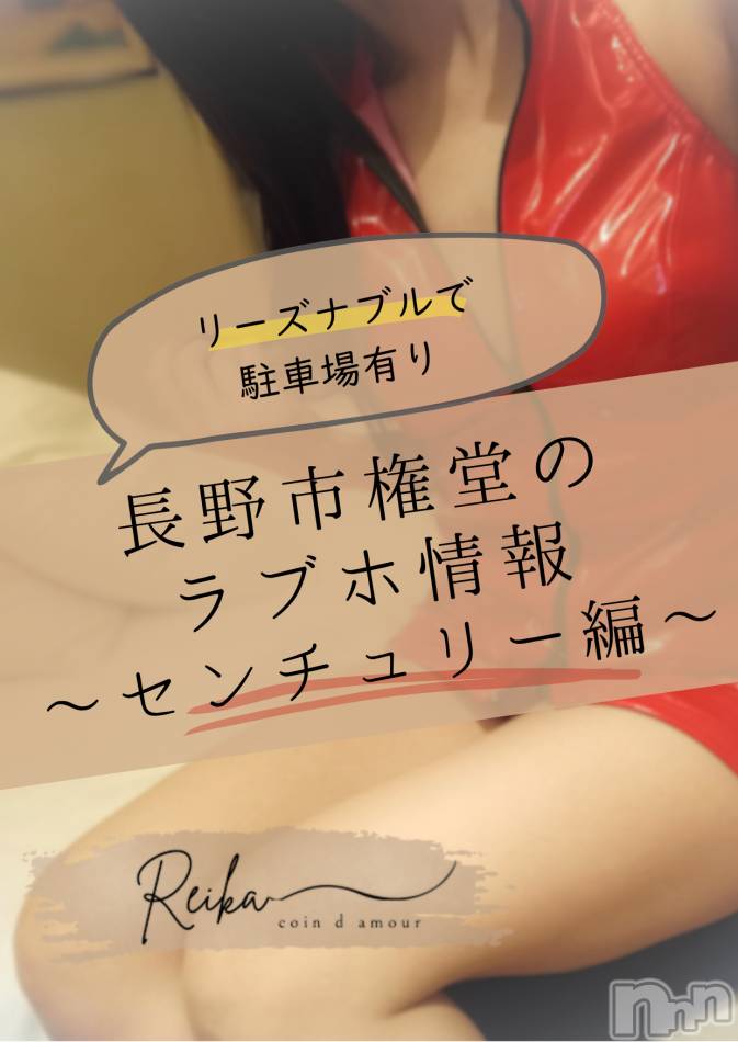 🏩長野市権堂のラブホ情報～センチュリー編～