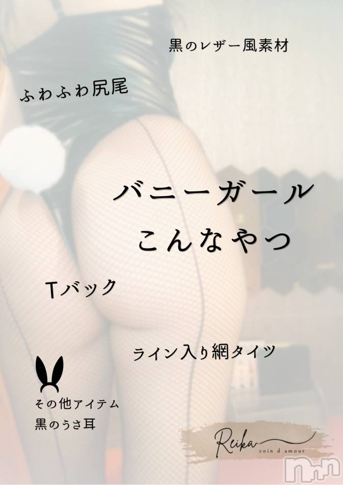 🐰コス解説❤️バニーガールこんなやつ