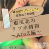 （長野市発）麗華（れいか）お姉様の最新ブログ「🏩塩尻北のラブホ情報～AtoZ編～」