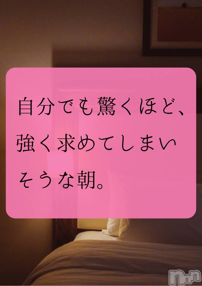 長野デリヘルaroMana -長野市発-(アロマーナ) （長野市発）れいか先生(99)の12月8日写メブログ「今日はどんな朝？」