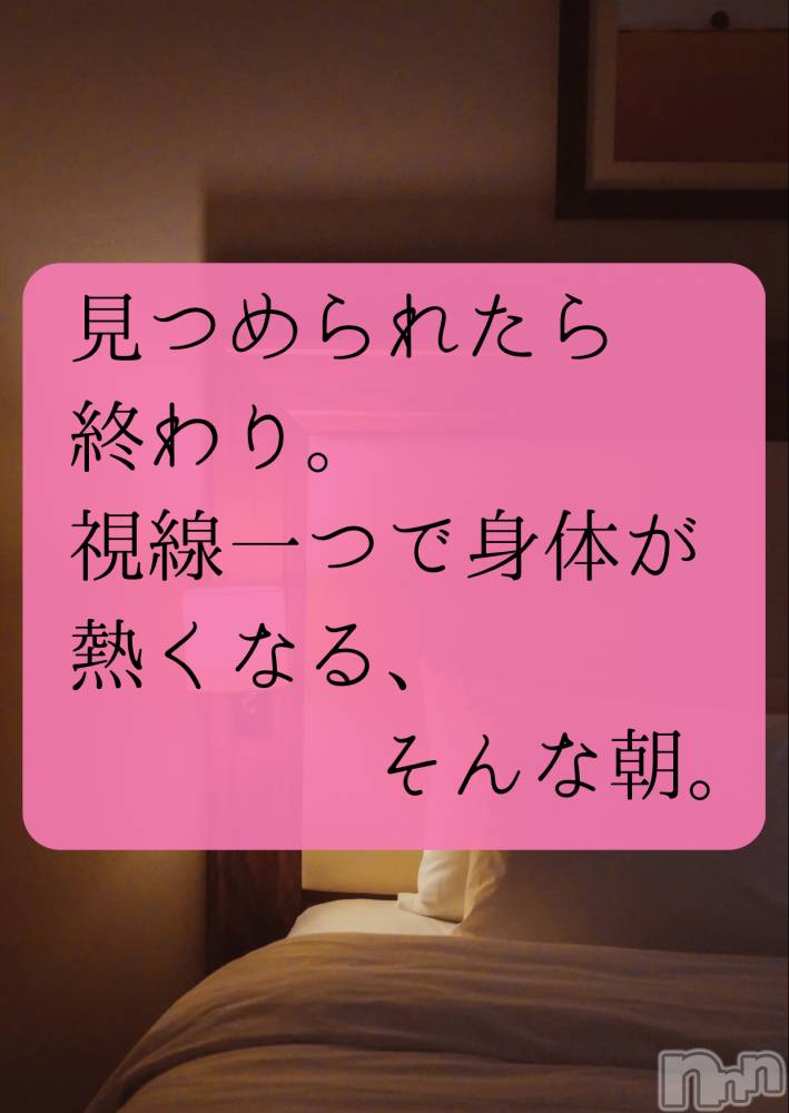 長野デリヘルaroMana -長野市発-(アロマーナ) （長野市発）れいか先生(99)の12月9日写メブログ「今日はどんな朝？」