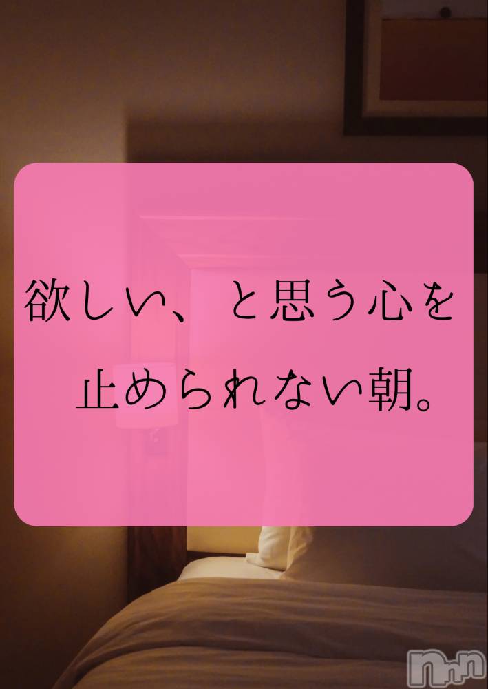 長野デリヘルaroMana -長野市発-(アロマーナ) （長野市発）れいか先生(99)の12月10日写メブログ「今日はどんな朝？」