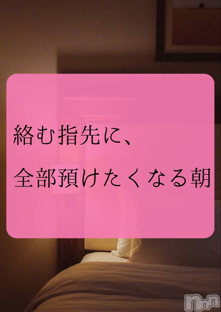 長野デリヘルaroMana -長野市発-(アロマーナ) （長野市発）れいか先生(99)の12月13日写メブログ「今日はどんな朝？」
