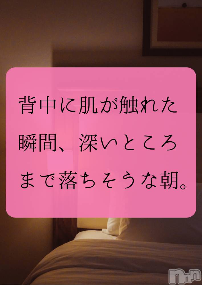 長野デリヘルaroMana -長野市発-(アロマーナ) （長野市発）れいか先生(99)の12月16日写メブログ「今日はどんな朝？」