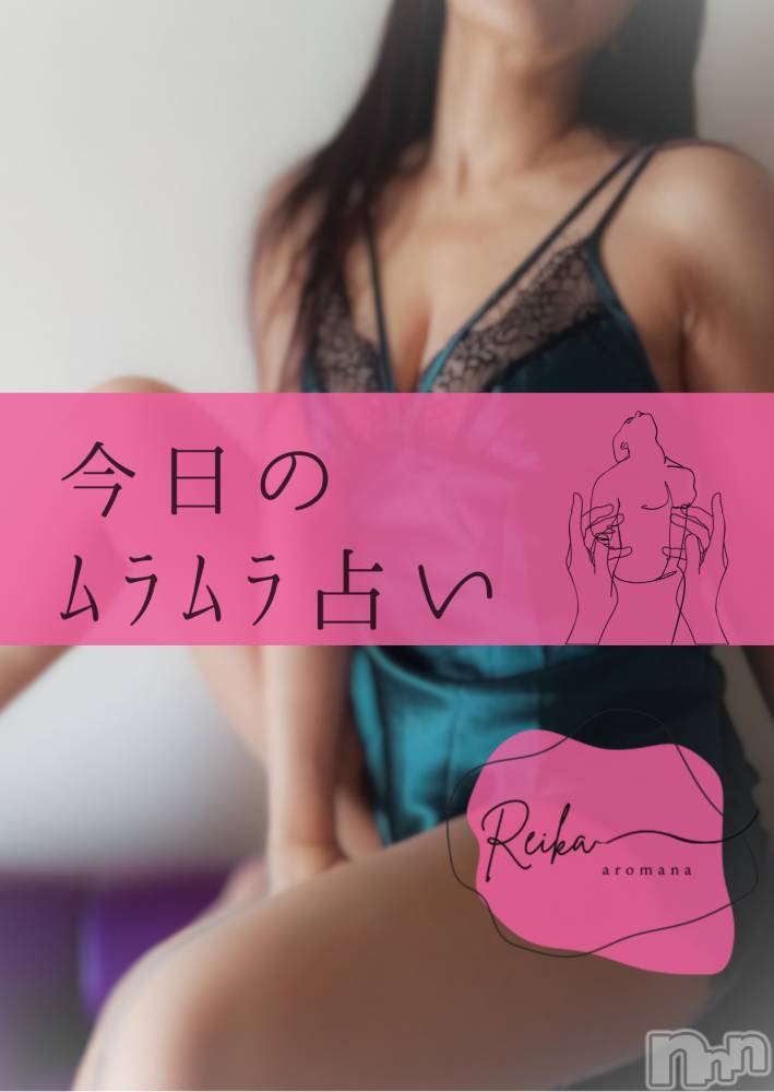 長野デリヘルaroMana -長野市発-(アロマーナ) （長野市発）れいか先生(99)の12月23日写メブログ「今日のﾑﾗﾑﾗ占い🩷」