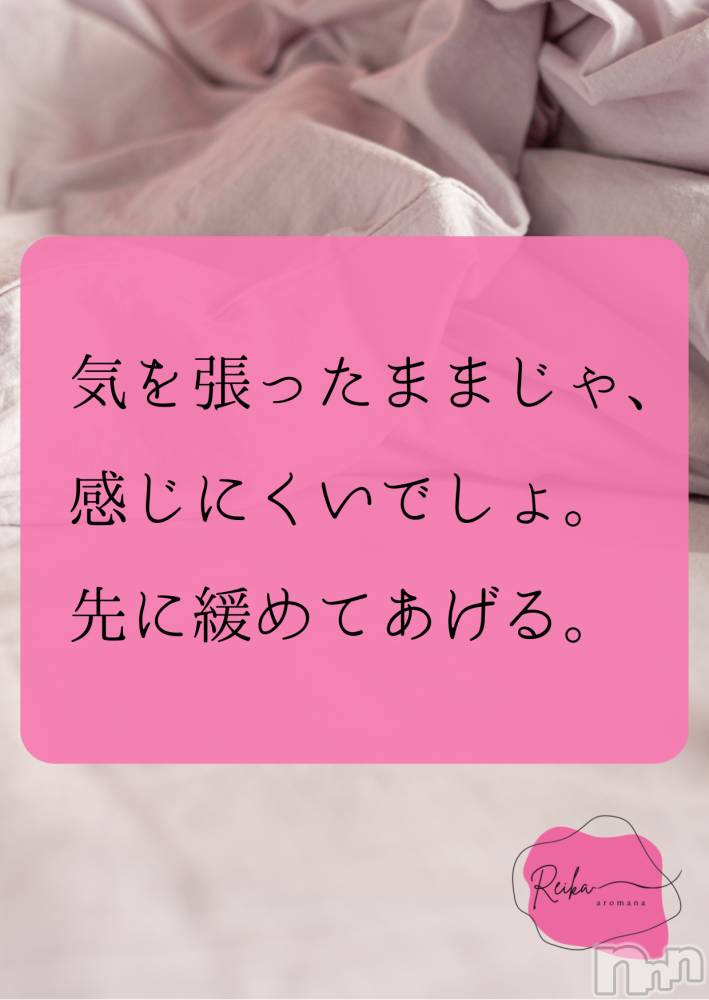 長野デリヘルaroMana -長野市発-(アロマーナ) （長野市発）れいか先生(99)の1月10日写メブログ「Reika aroMana｜心に落ちる一滴」