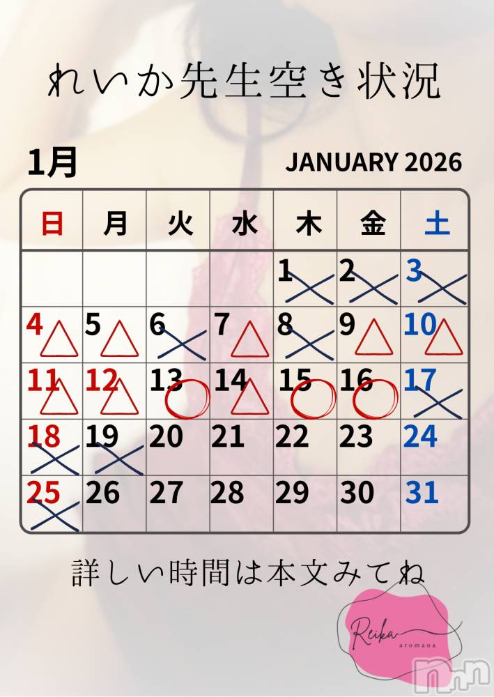 長野デリヘルaroMana -長野市発-(アロマーナ) （長野市発）れいか先生(99)の1月13日写メブログ「れいか先生空き状況1/13＠松本」