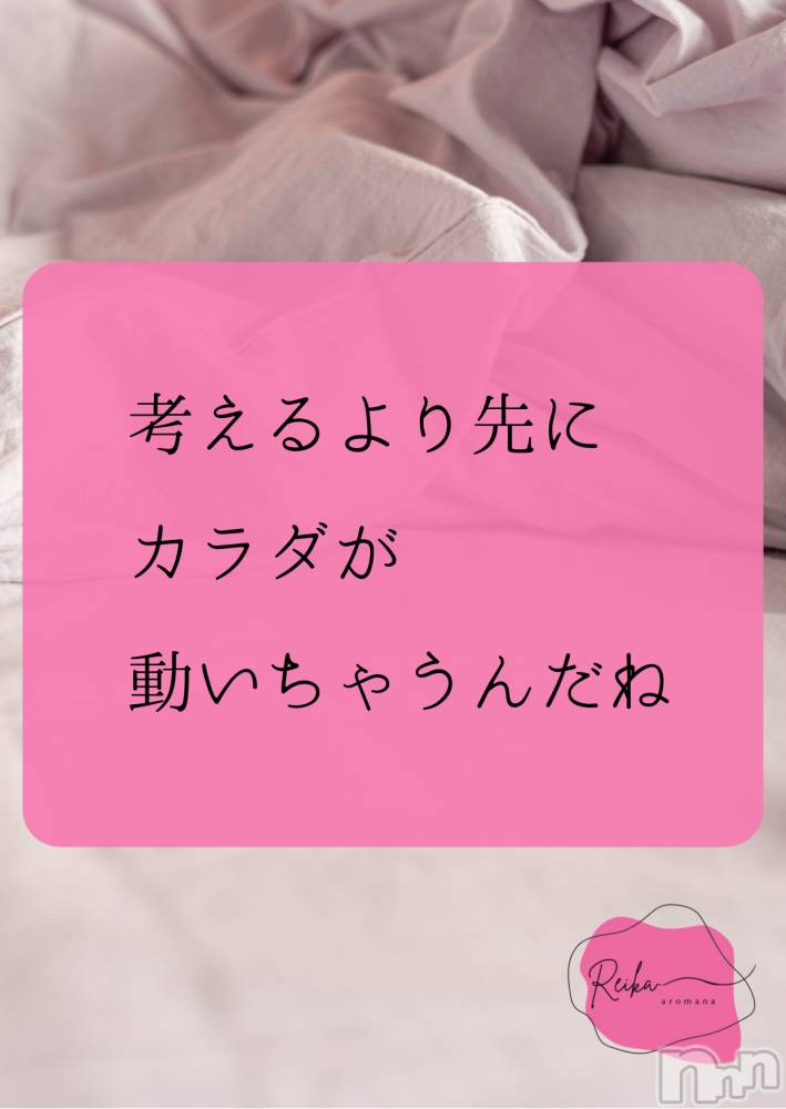 長野デリヘルaroMana -長野市発-(アロマーナ) （長野市発）れいか先生(99)の1月15日写メブログ「Reika aroMana｜心に落ちる一滴」