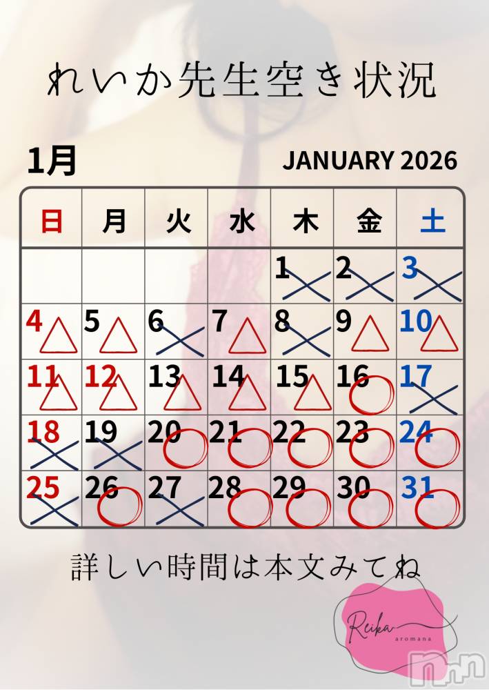 長野デリヘルaroMana -長野市発-(アロマーナ) （長野市発）れいか先生(99)の1月15日写メブログ「れいか先生空き状況1/15＠松本」