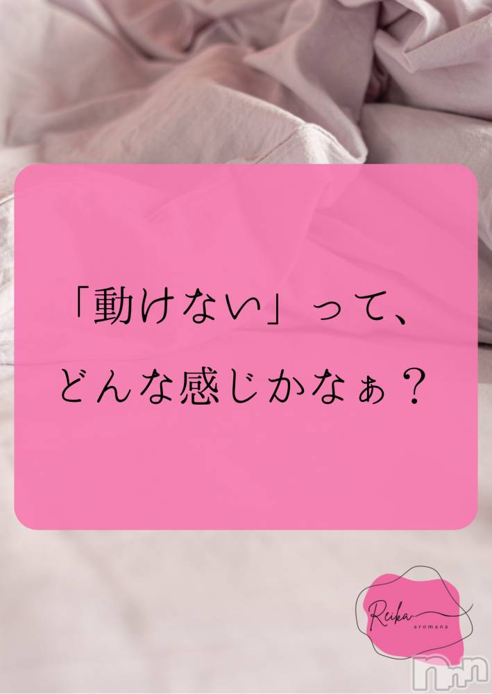 長野デリヘルaroMana -長野市発-(アロマーナ) （長野市発）れいか先生(99)の1月16日写メブログ「Reika aroMana｜心に落ちる一滴」