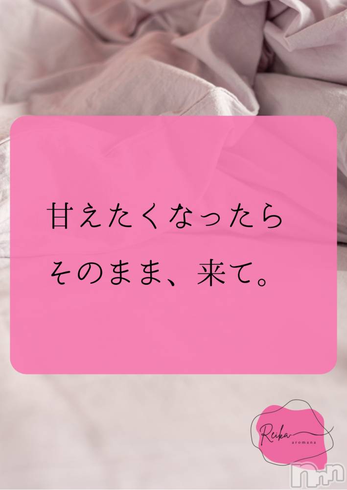 長野デリヘルaroMana -長野市発-(アロマーナ) （長野市発）れいか先生(99)の1月20日写メブログ「Reika aroMana｜心に落ちる一滴」